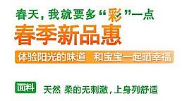 春季新品惠字體素材