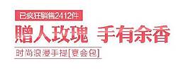 淘寶女性字體素材