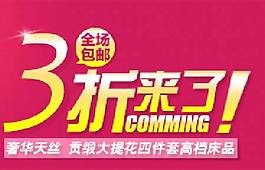 淘寶3折字體素材