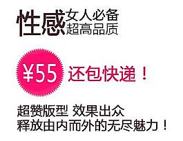 淘寶女裝字體素材