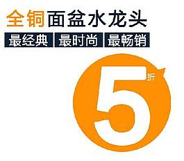 淘寶促銷(xiāo)海報(bào)字體