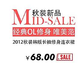 淘宝秋装新品字体素材