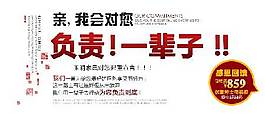 負責一輩子字體素材