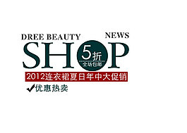 淘寶海報(bào)文字素材優(yōu)惠熱賣(mài)