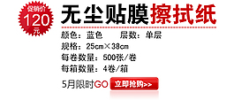淘寶海報文字素材無塵貼膜