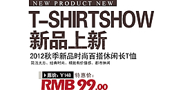 淘寶海報(bào)文字素材新品上新