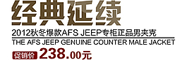 淘寶海報文字素材經典延續