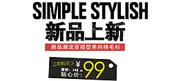 淘寶海報(bào)文字素材新品上新