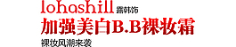 淘寶海報(bào)文字素材加強(qiáng)美白