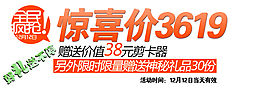 淘寶海報文字素材驚喜價