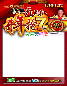 開門紅