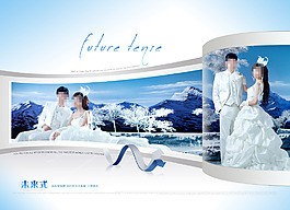 致青春婚紗模板
