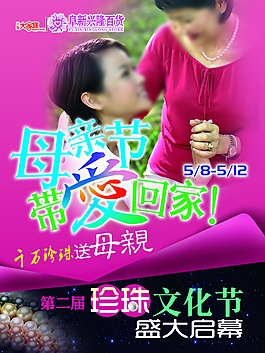 母親節(jié)帶愛回家