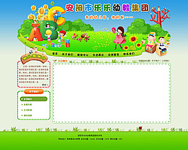 樂樂幼兒園網(wǎng)頁模板