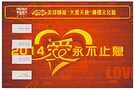 美潤時(shí)光養(yǎng)生會(huì)所展板矢量圖