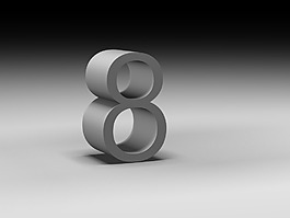 立体数字8