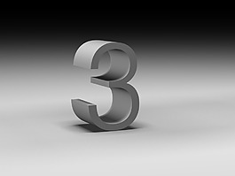 立體數字3