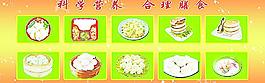 科學營養膳食圖片