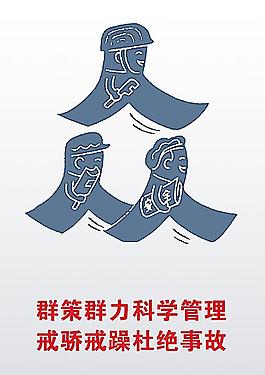 科學管理圖片