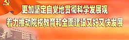 科學(xué)發(fā)展觀圖片