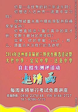 金科學校圖片