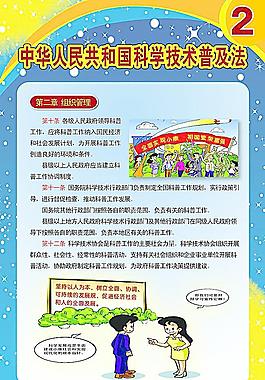 科学技术图片