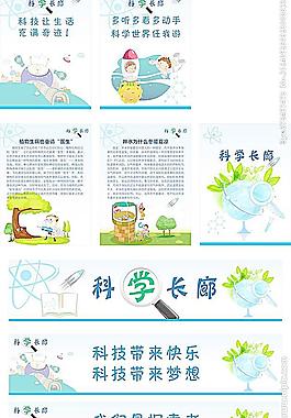 科學(xué)圖片