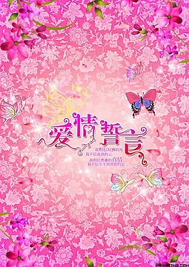 夢幻光點蝴蝶底紋素材