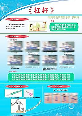 教室展板圖片