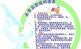 科學(xué)實(shí)驗(yàn)圖片
