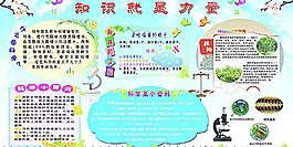 學校展板圖片