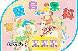 幼兒園 科學啟蒙室圖片