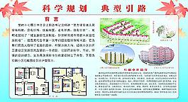 科学规划图片