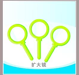 擴(kuò)大鏡圖片