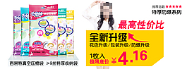 淘寶活動海報