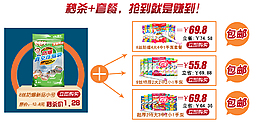 淘寶活動海報
