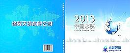 科學(xué)畫冊圖片