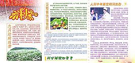科普畫廊圖片