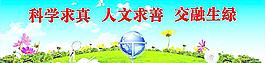 科學(xué)求真圖片