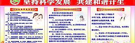 實現科學發展圖片