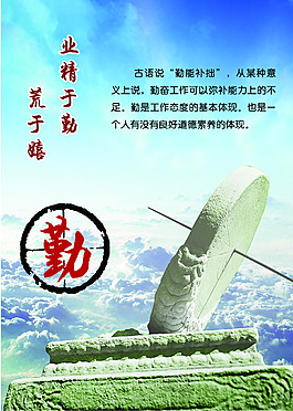 勤 石 海報(bào)