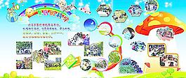 幼兒園身邊的科學(xué)圖片