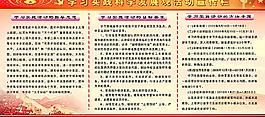科学发展观宣传栏图片