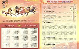 崇尚科學(xué) 反對邪教圖片