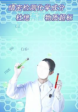 科學(xué)實驗圖片