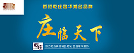 淘寶促銷海報(bào)活動(dòng)圖