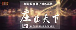 淘寶促銷海報