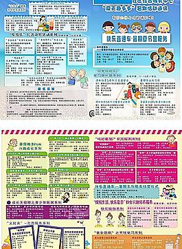 活動預(yù)告?zhèn)鲉螆D片