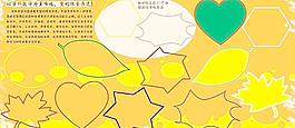 小學生科學教育宣傳欄圖片