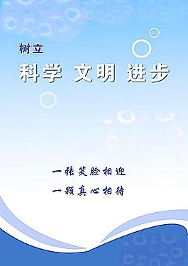 科學文明進步 主題展板圖片